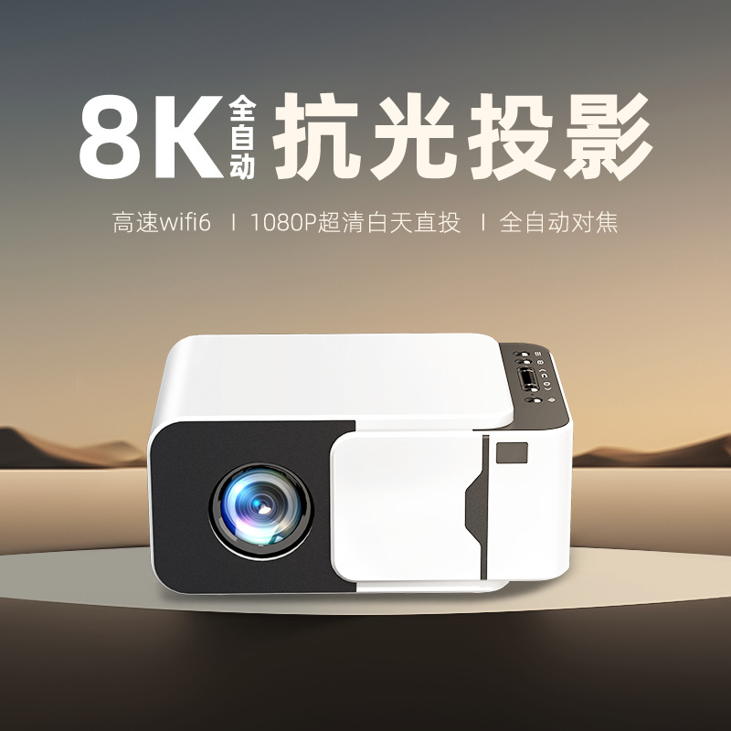 2025 New Ultra-High Definition Projector Home Bedroom Home Theater Mobile Phone Wifi Projection Dormitory 5g Projector
