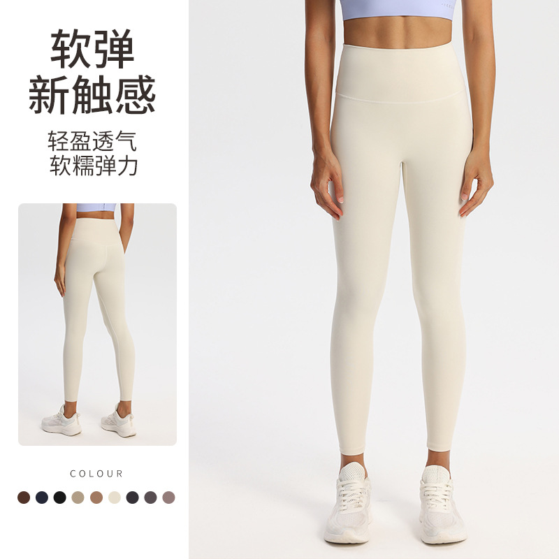 Cross-border High-waist Hip-lifting Naked Sports Pants Tight-fit Abdominal-tucked Professional Quick-drying Running Outer-wear Fitness Yoga Pants for Women