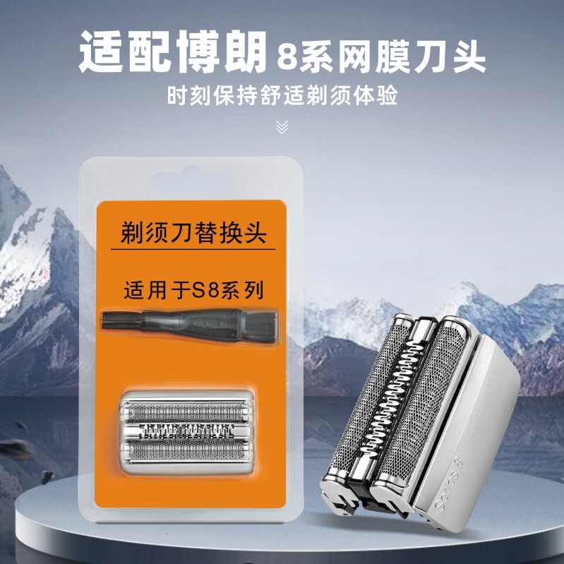 Suitable for Braun Shaver Head 83m Blade Mesh Cover S8 Series 8370Cc 8390 8325S 8330 Head Cover