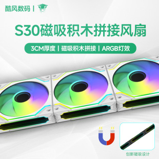 Fan 2030 Splicing Magnetic Rgb Jungle Desktop Computer Fan Interstellar Leopard 30 Wind Pressure 12Cmas1 Building Blocks