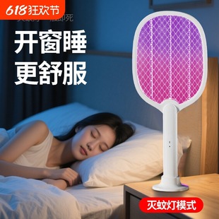 Electric Mosquito Swatter Rechargeable Mosquito Swatter Mosquito Killer Lamp Household Two-In-One Electric Fly Swatter to Kill Mosquitoes