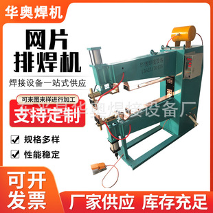row welding machine mesh row welding machine mesh touch welding machine automatic mesh row welding machine automatic row welding machine