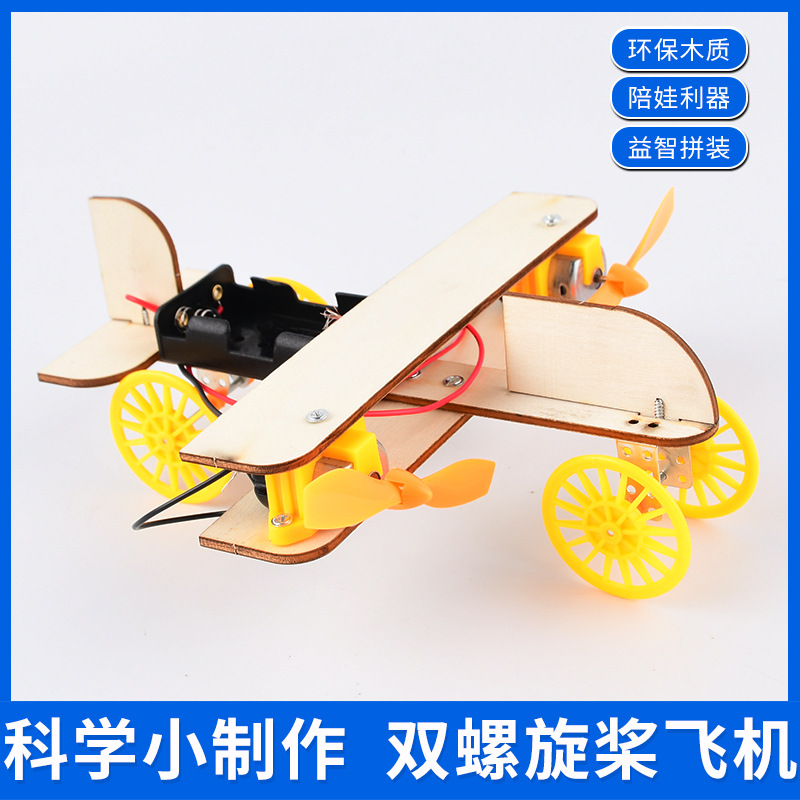 트윈 프로펠러 항공기