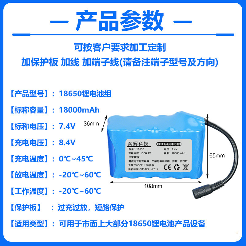 18650リチウム電池セット大容量A品電芯7.4Vリモコン船循環充電貯蔵電池セット|undefined