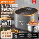 苏泊尔电饭煲家用4升无涂层316L不锈钢内胆智能智能预约杂粮饭粥