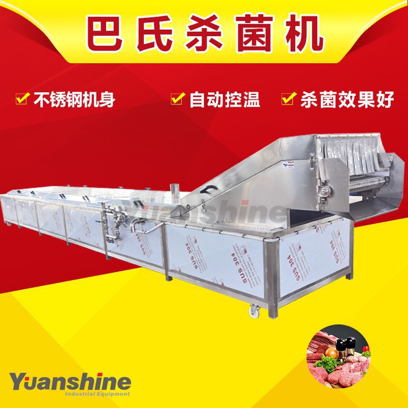 糯玉米蒸煮漂烫流水线 素毛肚鸭血巴氏杀菌机 净菜生产杀菌流水线