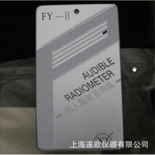 FY-II Type Personal Radiation Sound Instrument FY-2 Type X, Γ Ray Radiation Monitor