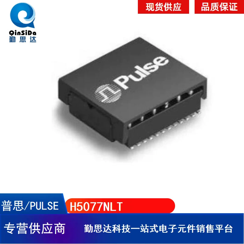 H5077NLT оригинальный аутентичный импульсный трансформатор PULSE H5077NL Трансформатор порта Ethernet
