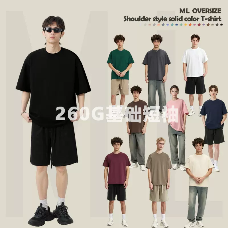 跨境夏季260G重磅纯棉潮牌纯色短袖男宽松休闲青少年上衣t恤批发