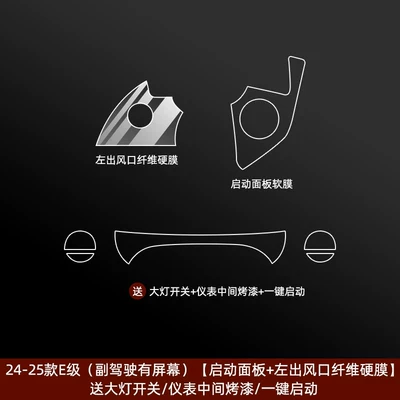 Car interior film – Modification - 24-26-e-class-with-passenger-screen-start-panel-left-air-vent-fiber-hard-film-includes-headlight-switch-trim