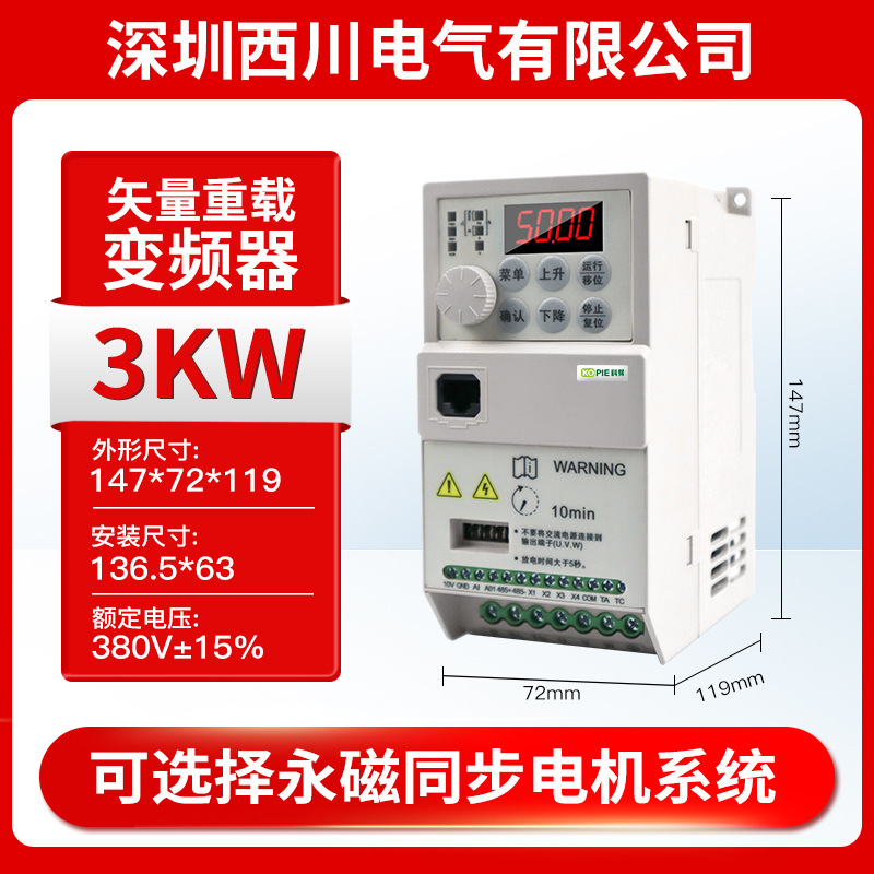 Inversor Inversor Universal Trifásico 380V Vector de servicio pesado Inversor General Trifásico 380V Bomba de agua Ventilador