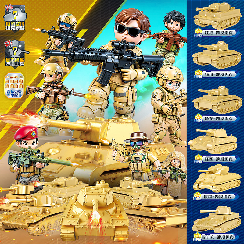 Pinmingxing 7210 Military Breakthrough Blind Bag 1 lot de 24 paquets Veuillez commander par multiples de 24