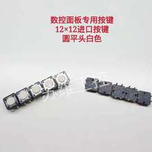 �V���l�ǿ�ϵ�y�C����尴�IGSK980TDC/928TE�_�P���o12x12mm��ɫ