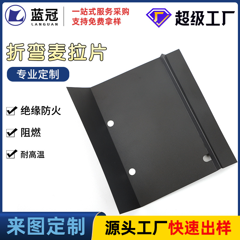 东莞市蓝冠电子材料有限公司