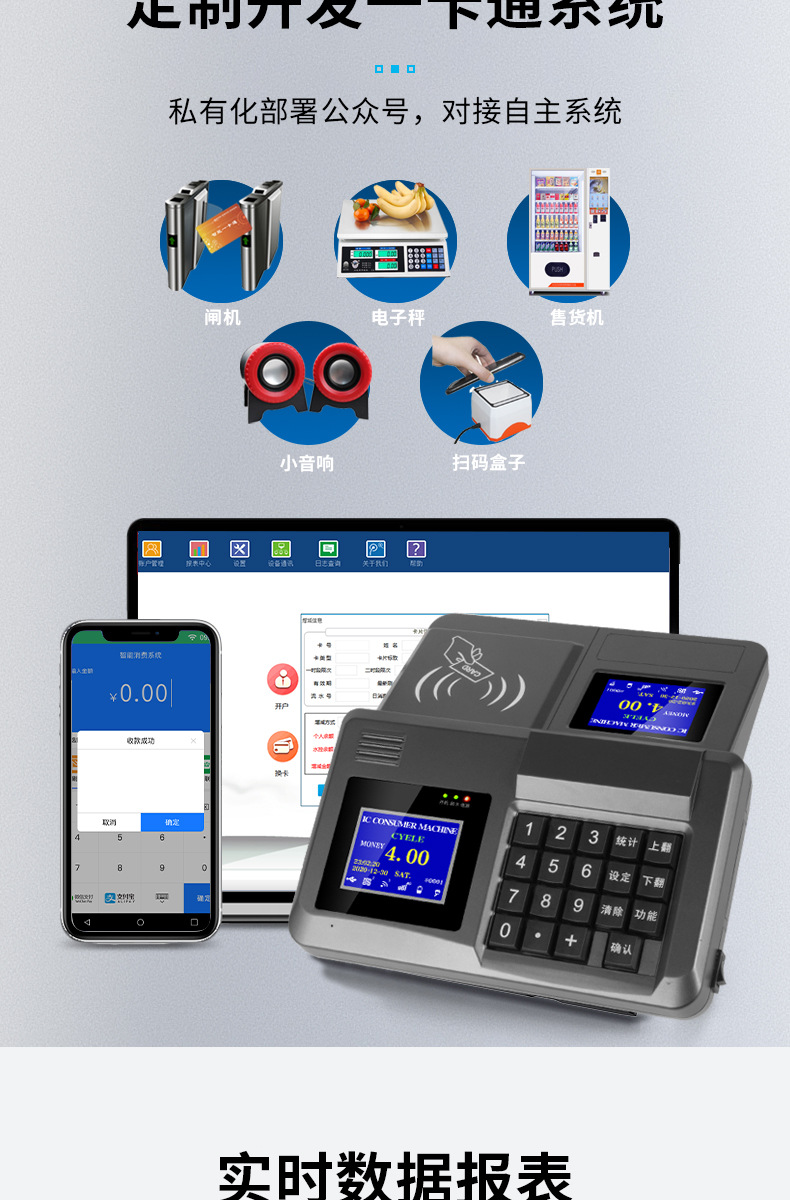 灰色D1台式彩屏消费机详情页_15.jpg