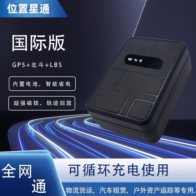 GPS-локатор Beidou, прямые продажи от производителя, аккумулятор большой емкости, перезаряжаемый, длительный режим ожидания, глобальный универсальный международный