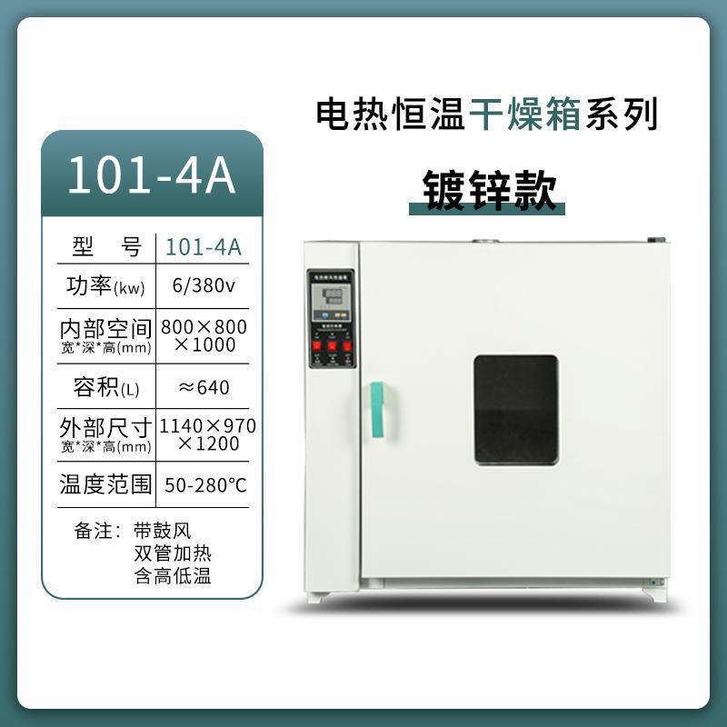 horno de secado de soplado eléctrico de temperatura constante horno de secado de laboratorio pequeño horno de secado de alimentos horno de secado de alta temperatura industrial