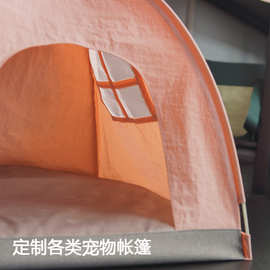 厂家定制宠物户外小帐篷狗窝四季通用中小型犬泰迪比熊可拆洗猫狗