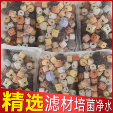鱼缸过滤材料鱼池珊瑚骨火山石陶瓷环细菌屋活性炭生化纳米球滤材