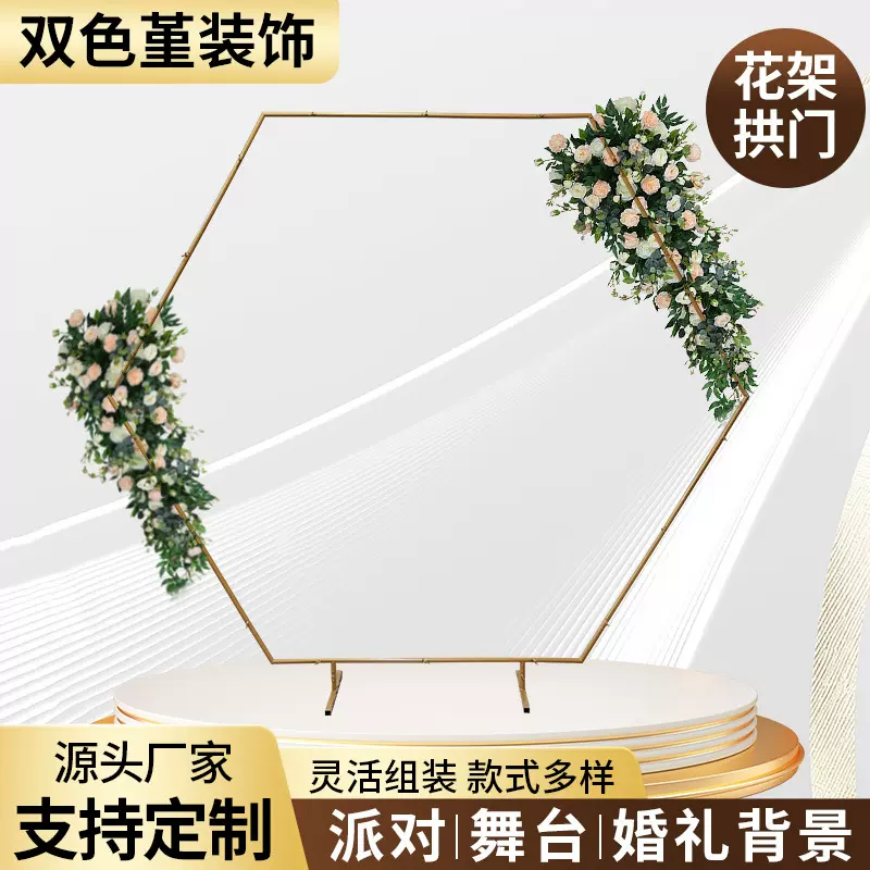 批发婚庆道具森系金色六边形几何铁艺拱门装饰场景花门布置