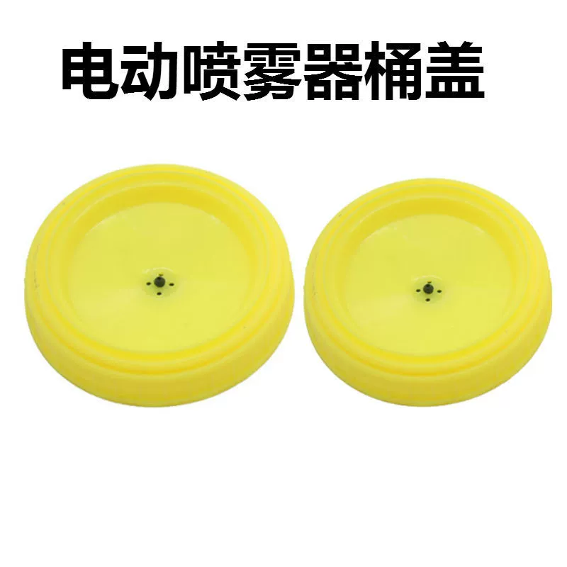 Крышка электрического распылителя крышка ствола сетка для впуска воды небольшой фильтр 18L20L крышка электрического распылителя аксессуары для распылителя
