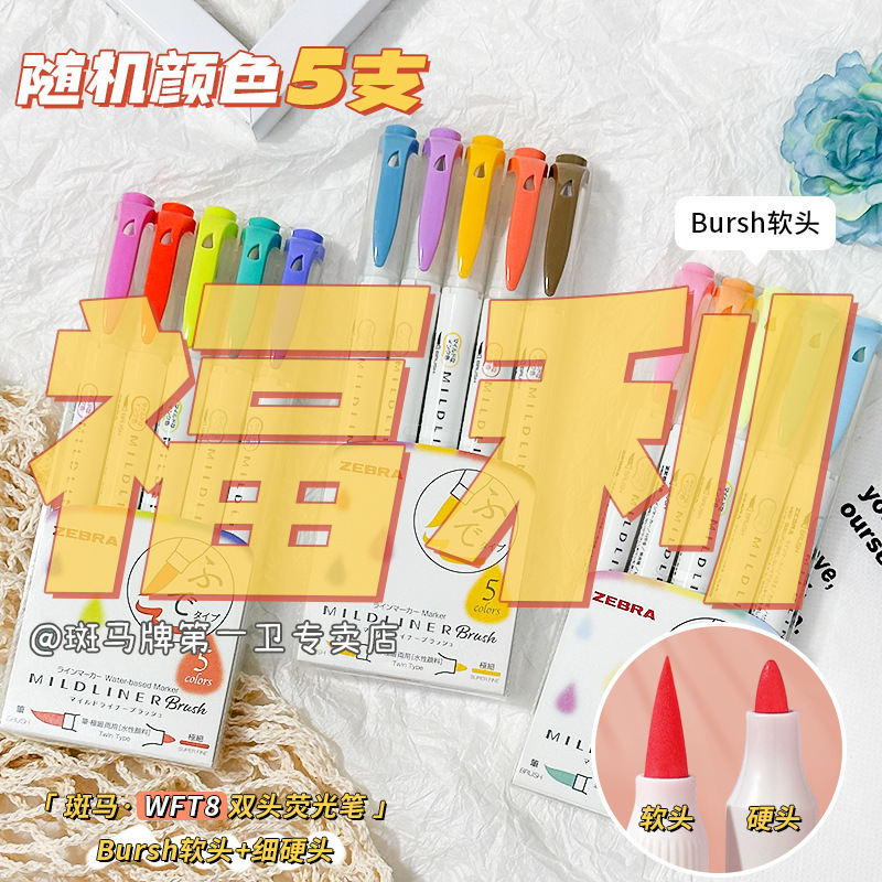【衛】日本シマウマ蛍光ペンWKT7淡色ダブルヘッド蛍光mildlinerマーカーペン学生用|undefined