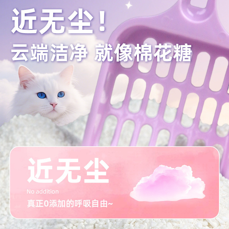 纯木薯猫砂植物原料超低尘不易粘底缓解异味植物木薯猫砂批发代发|undefined