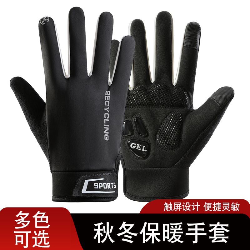 Guantes cálidos de ciclismo Motos para hombres y mujeres Moda más terciopelo Deportes al aire libre Otoño e invierno Pantalla táctil antideslizante Guantes antideslizantes de ciclismo