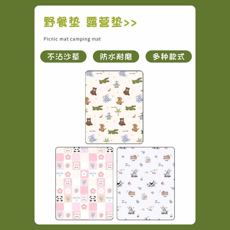 野餐垫防潮垫加厚户外地垫便携露营防水帐篷垫沙滩垫超声波野餐垫|undefined
