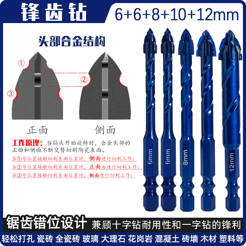 のこぎりのドリルの新型ののこぎりの歯の位置がずれている合金の三角のドリルは鋭利で耐摩耗性があります。|undefined