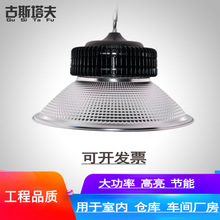 鳍片工矿灯led厂房车间工厂体育馆仓库工业照明吊灯100W150W200W