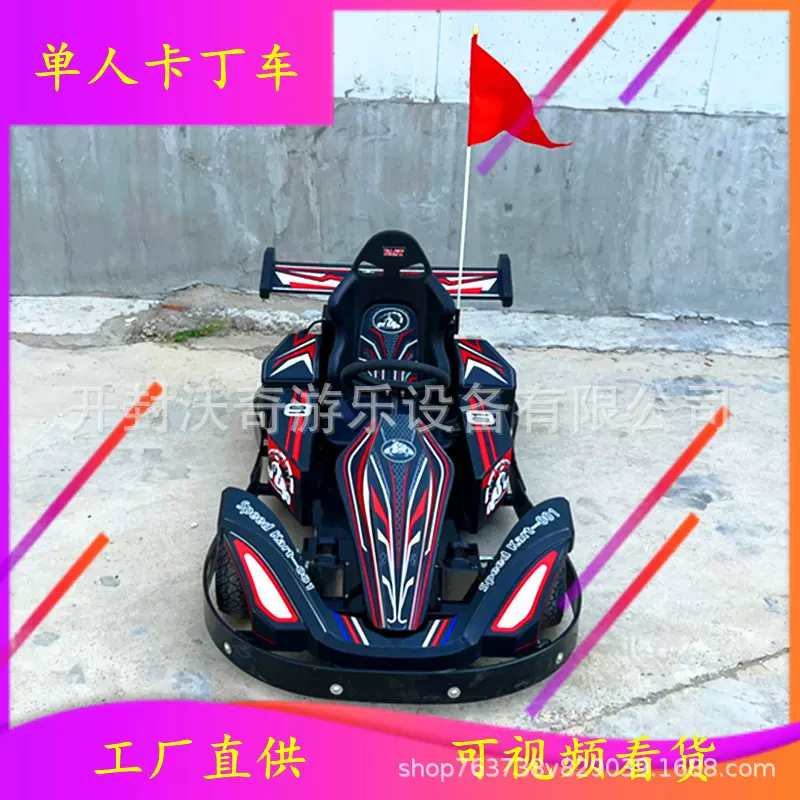 新款炫酷卡丁车广场发光碰碰车儿童电动玩具车游乐设备广场摆摊