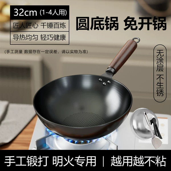 [●新款32-圆底炒锅+钢铲+组合盖]