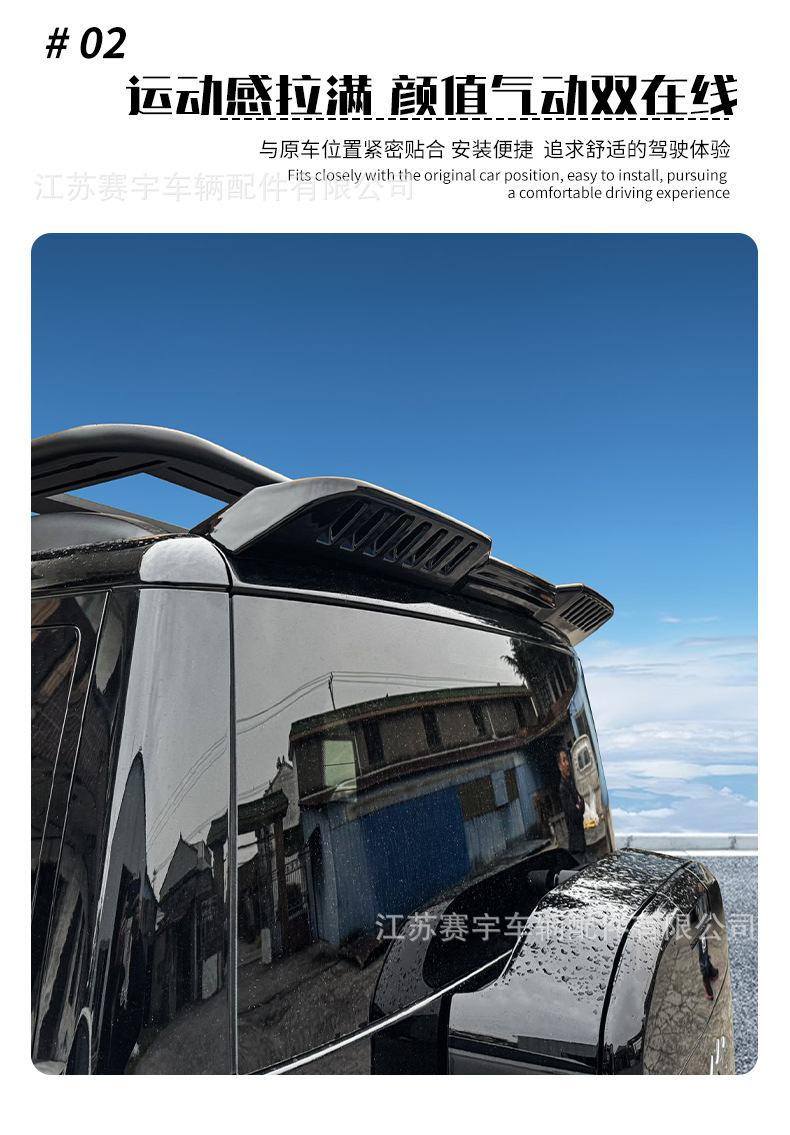 Suitable for Fangchengbao Titanium 7 Sports Model Rear Wing, Roof Wing, Spoiler Accessories, Appearance Decoration Modification Kit