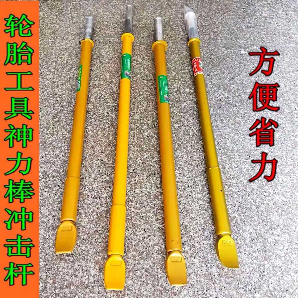 补胎工具扒胎工具轮胎维修工具神力棒压条取出器扒胎钳轮胎击杆