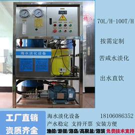 离心泵;反渗透设备;过滤器