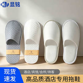 酒店专用一次性拖鞋宾馆民宿待客拖鞋旅行用品加厚珍珠棉拖鞋批发