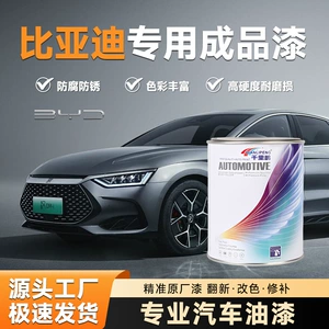 BYD üçün Hazır Boya, Avtomobil Təmiri, Rəng Dəyişdirmə, Şüşəli Akril Paslanmayan Avtomobil Boyası