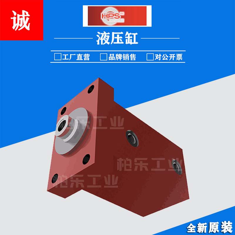 惠普斯HPS薄型油缸VBM-M4-32/40/50/63/80/100系列铝合金型液压缸