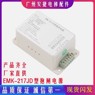 OTIS�W��˹���SWEET/�������EMK-217JD�ͱ��l�ԴEMK-217JD-1��