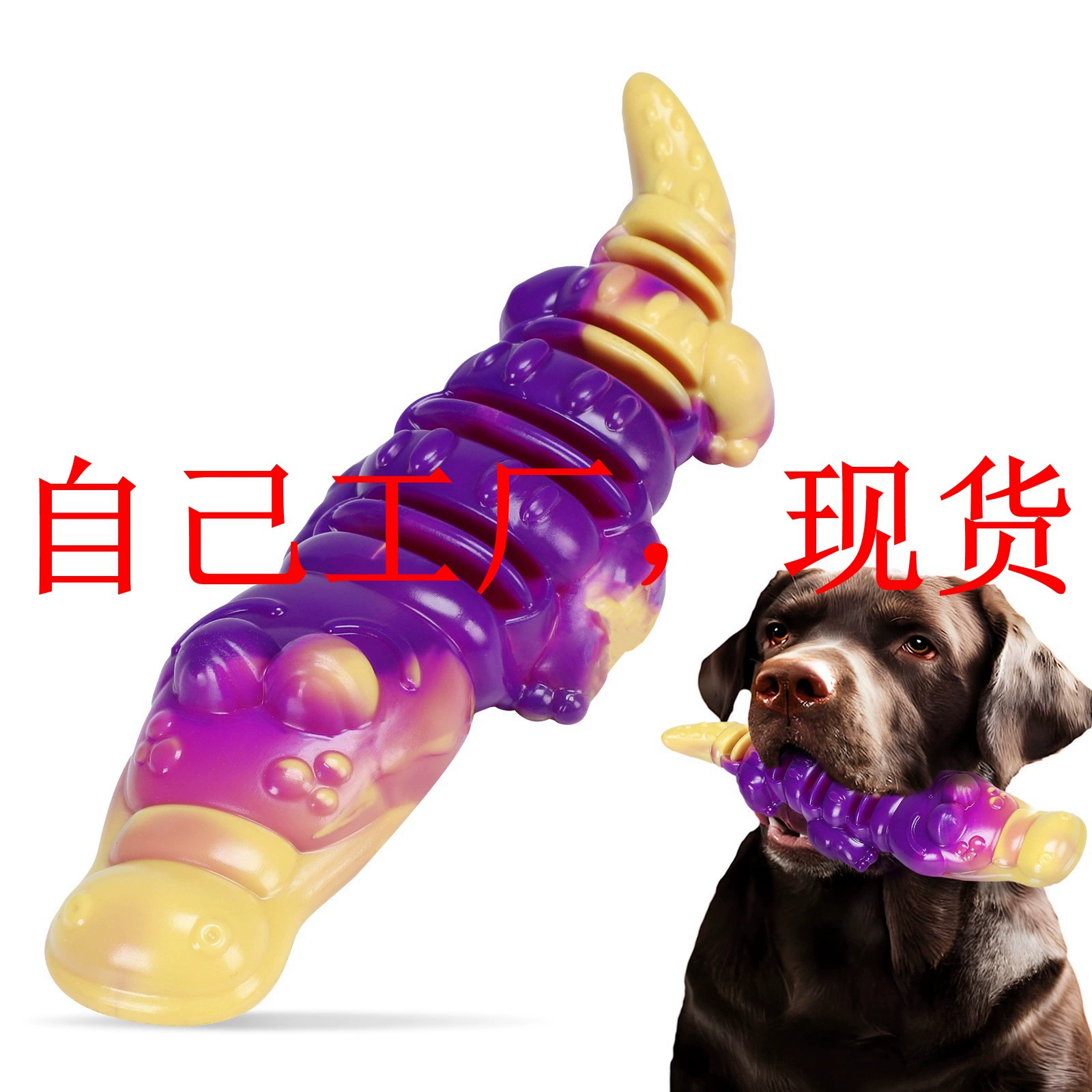 Новая игрушка для домашних животных Amazon Собака молотая палка Собака кусает игрушку Крокодил зубы Устойчивые игрушки для собак