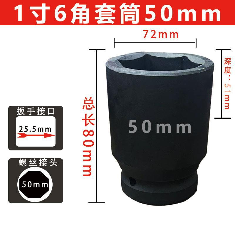 1 pulgada de manga de cañón de viento neumático reforzado manga pesada alargada llave de ahorro de mano de obra manga de neumáticos gruesa cabeza de 46 mm