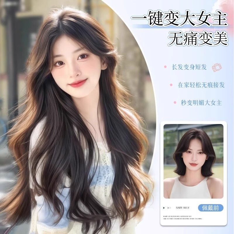 女性用ワンピースV字型ロングカールウィッグ、目立たないシームレスな大きなウェーブヘアエクステ、自然なふんわり感の人工毛ヘアピース|undefined