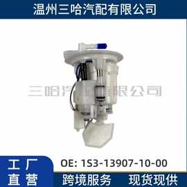 工厂跨境1S3-13907-10-00摩托车燃油泵适用于雅马哈猛兽700 闪发