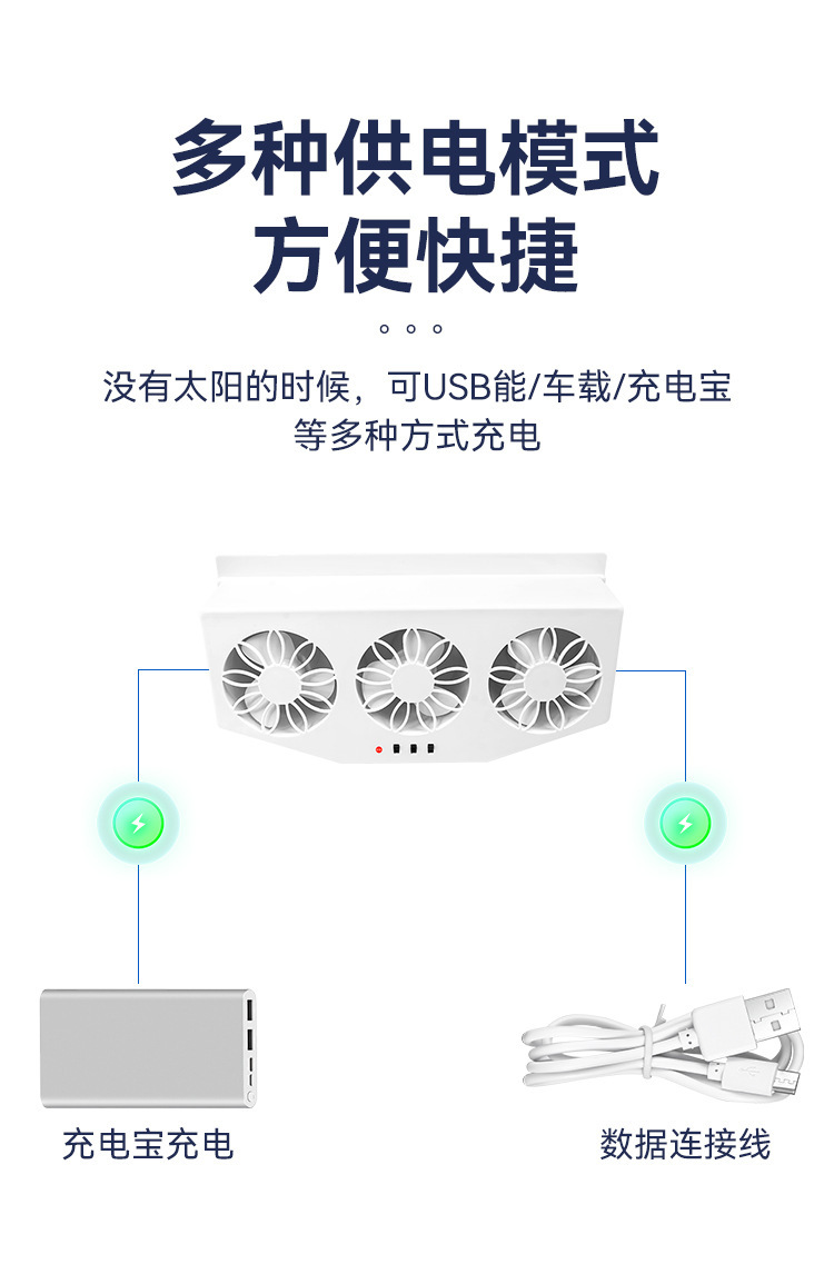 Car cooling car fan car solar car circulator exhaust fan fast car exhaust fan