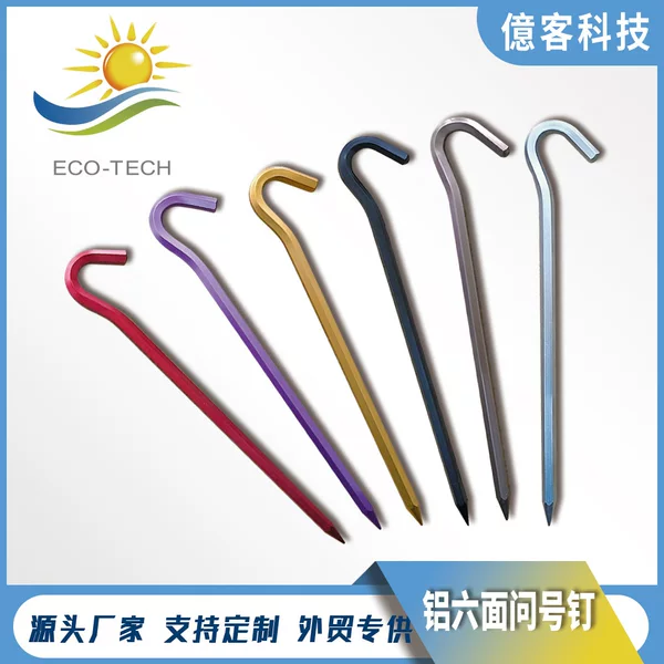 Outdoor Lightweight Aluminum Alloy Hexagon Nails 18cm Question-mark Nails Camping Tent Nails Canopy Windproof Fixing Nails