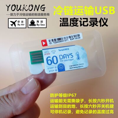 Одноразовый термометр, регистратор, лампа для продуктов для фруктов и овощей