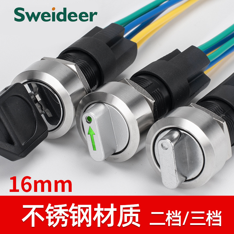 Sowei Electric 16mm metal stainless steel second gear third gear knob position selection key button with light ignition