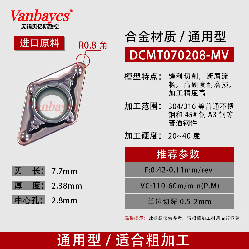 10개) DCMT070208-MV PM15A 스테인레스 스틸 범용 내마모성 모델/미쓰비시 VP15 대체 가능