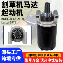 ��ݻ������𶯻������� KOHLER 12-098-06 Lester 5771������